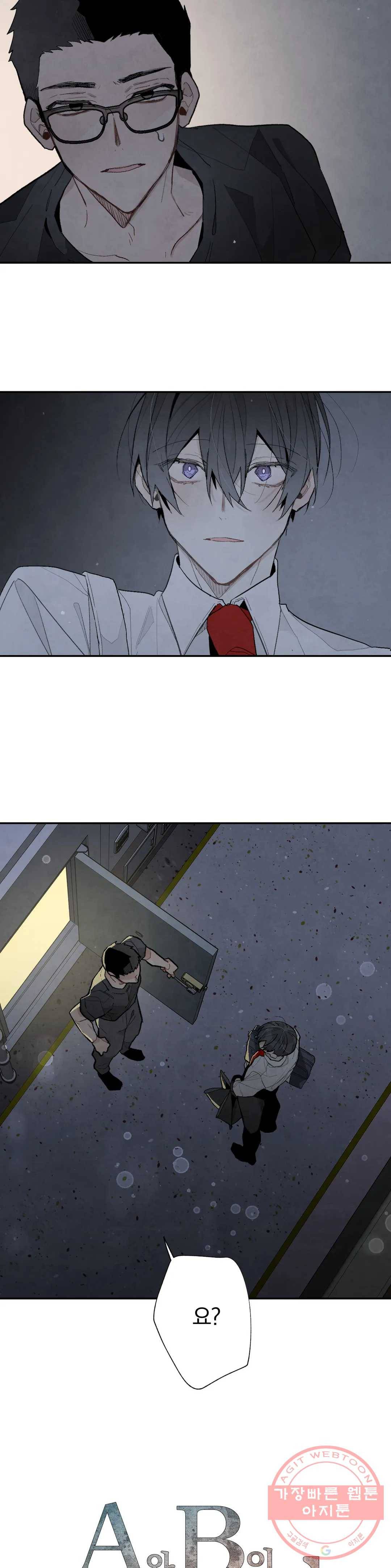 A와 B의 초상 125화 2