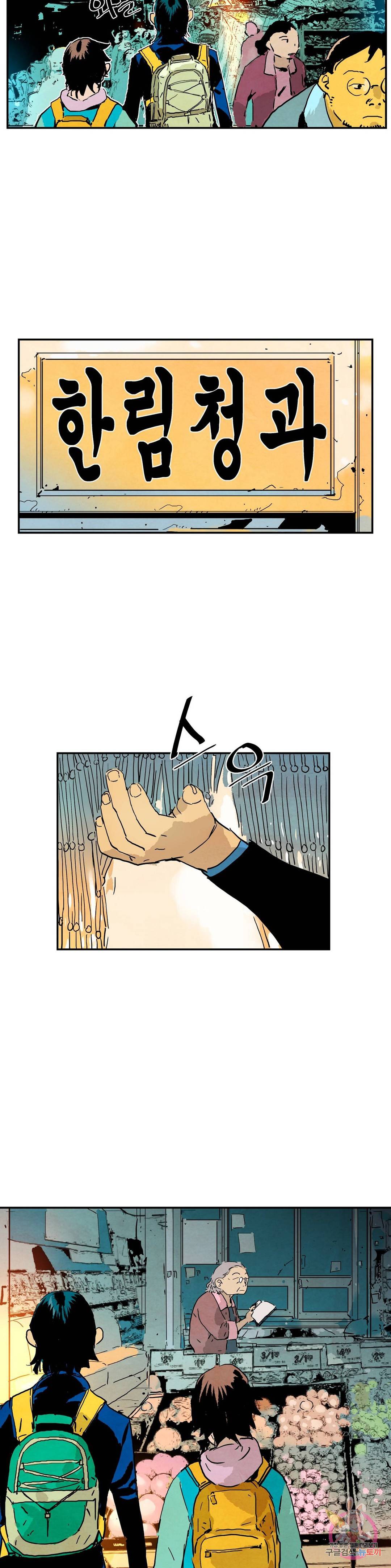 브로커 26화 6