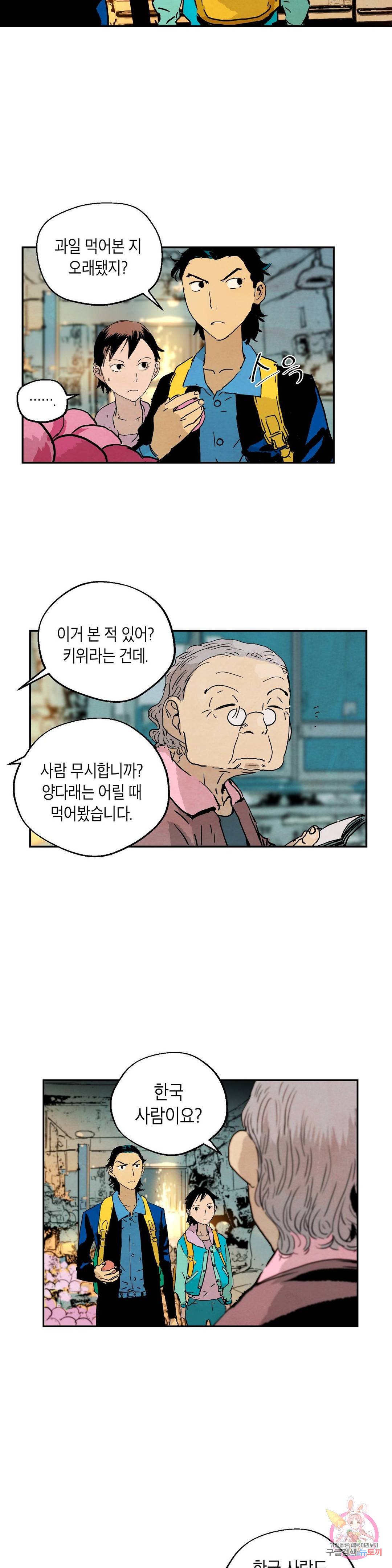 브로커 26화 7