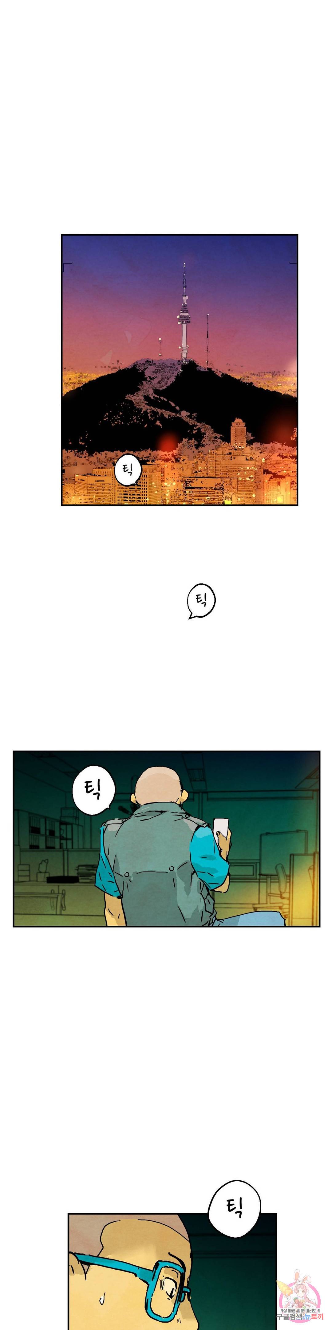 브로커 26화 17