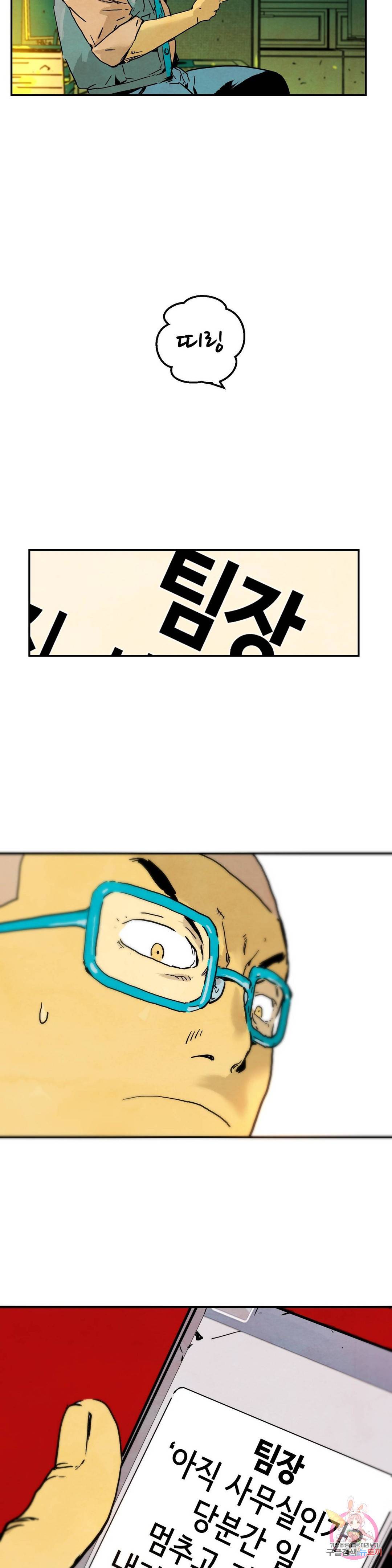 브로커 26화 21