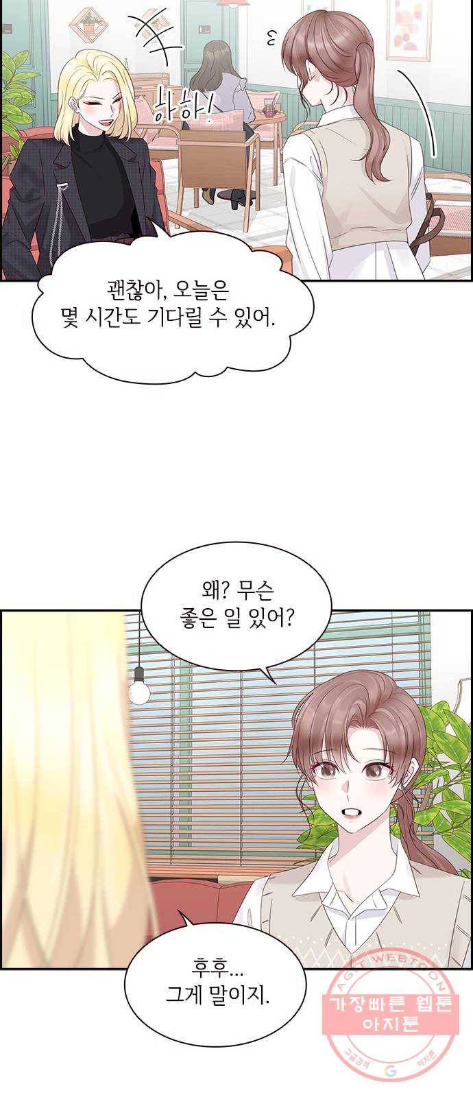 구남친이 내게 반했다 88화 4