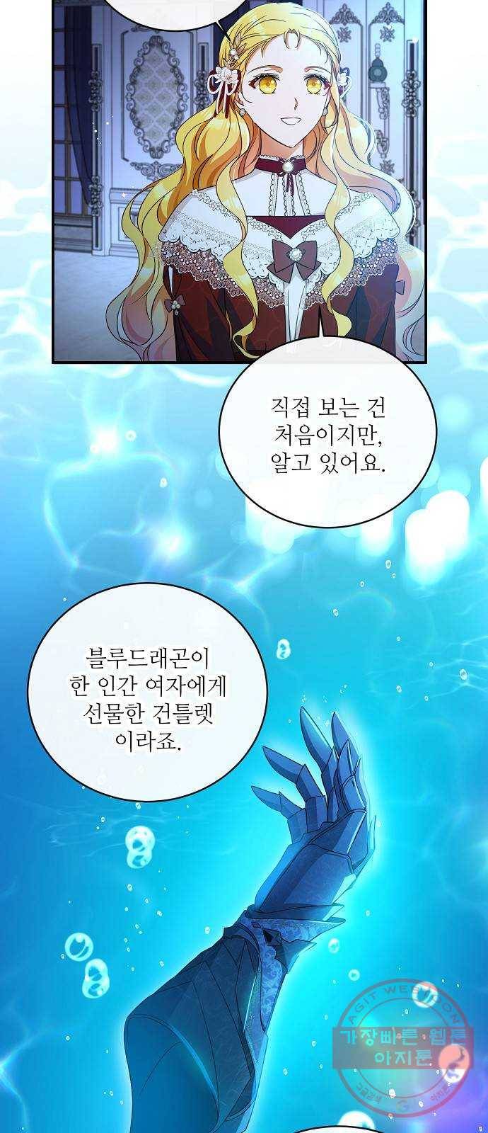 미친 후작을 길들이고 말았다 28화 7