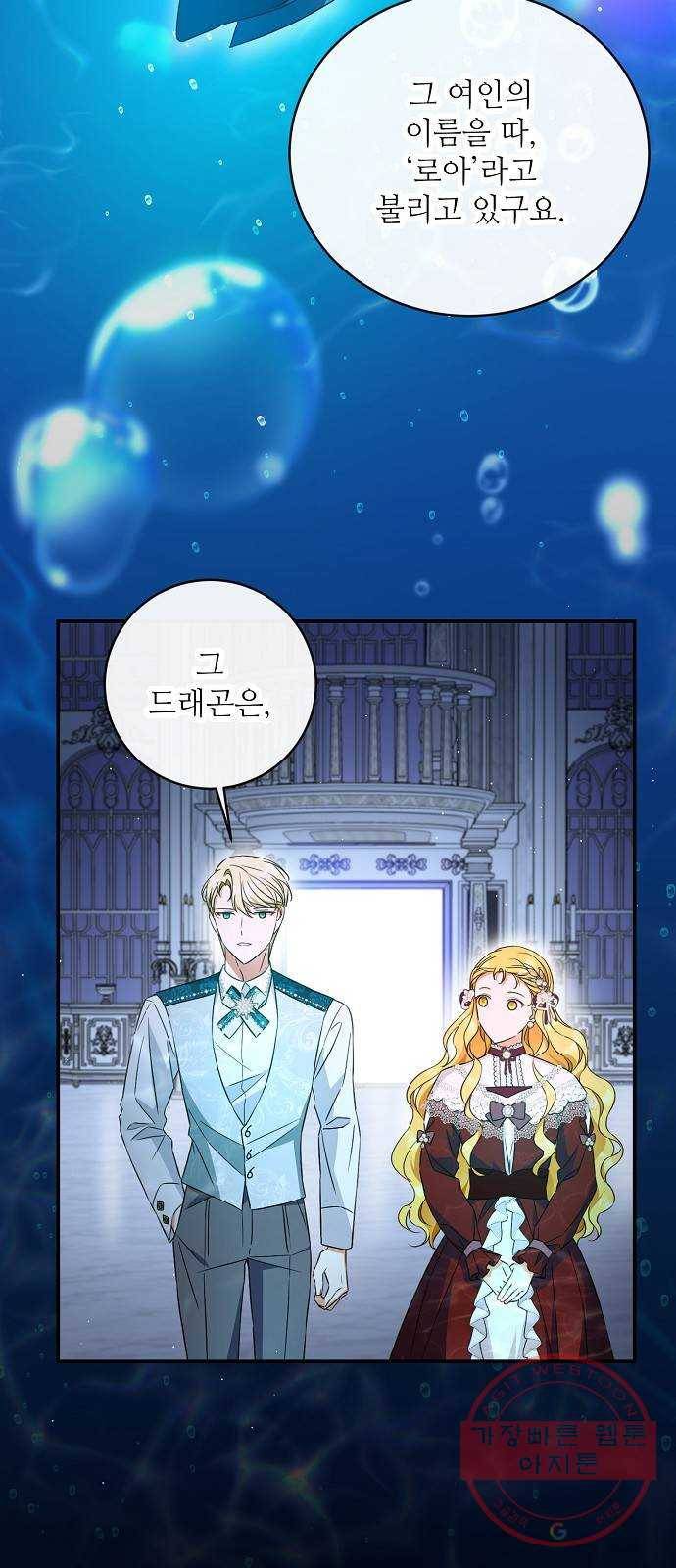 미친 후작을 길들이고 말았다 28화 8