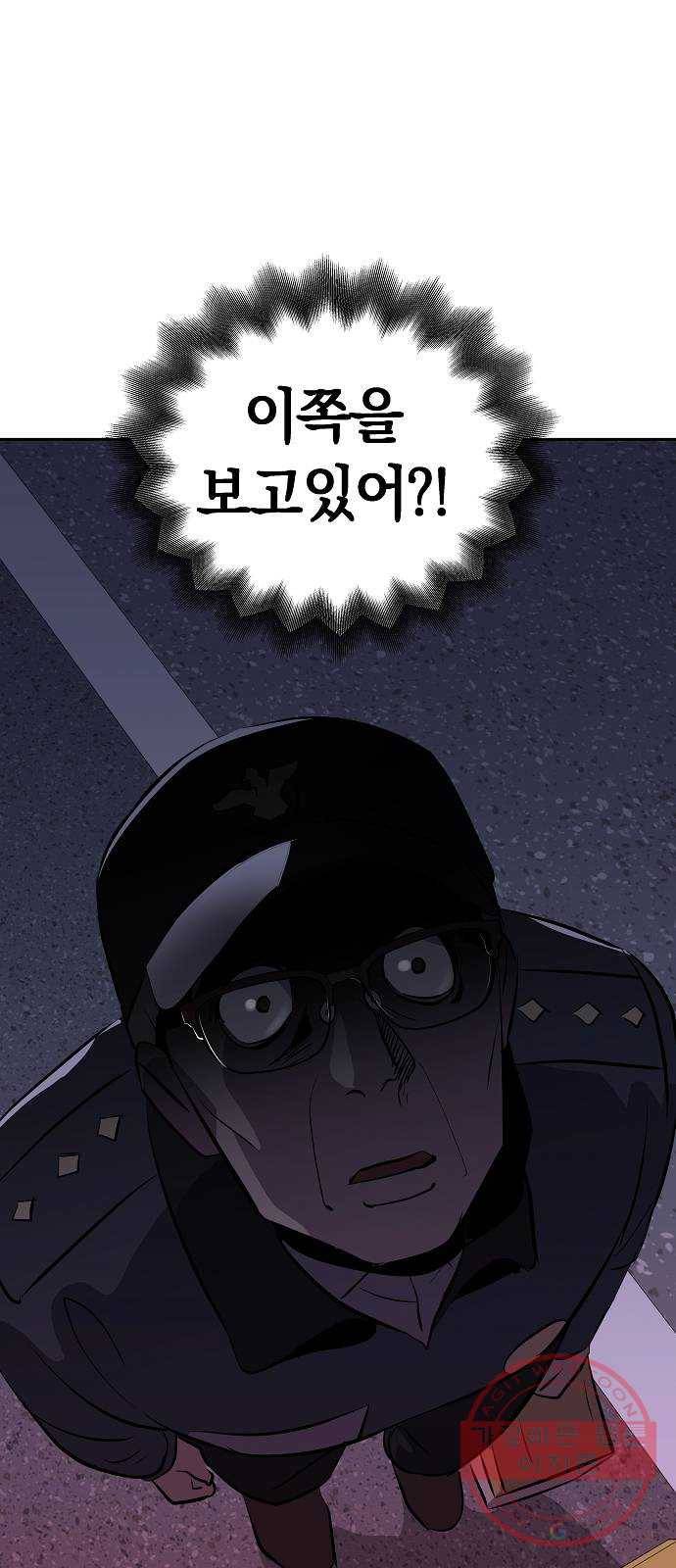 악몽일기 50화 좋은 사람들 (2) 1