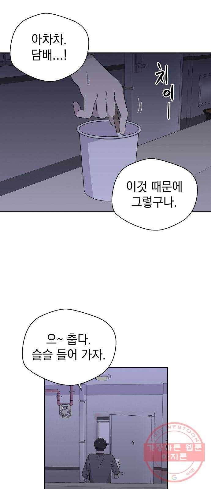 악몽일기 50화 좋은 사람들 (2) 3