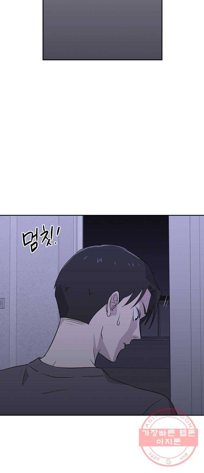 악몽일기 50화 좋은 사람들 (2) 4