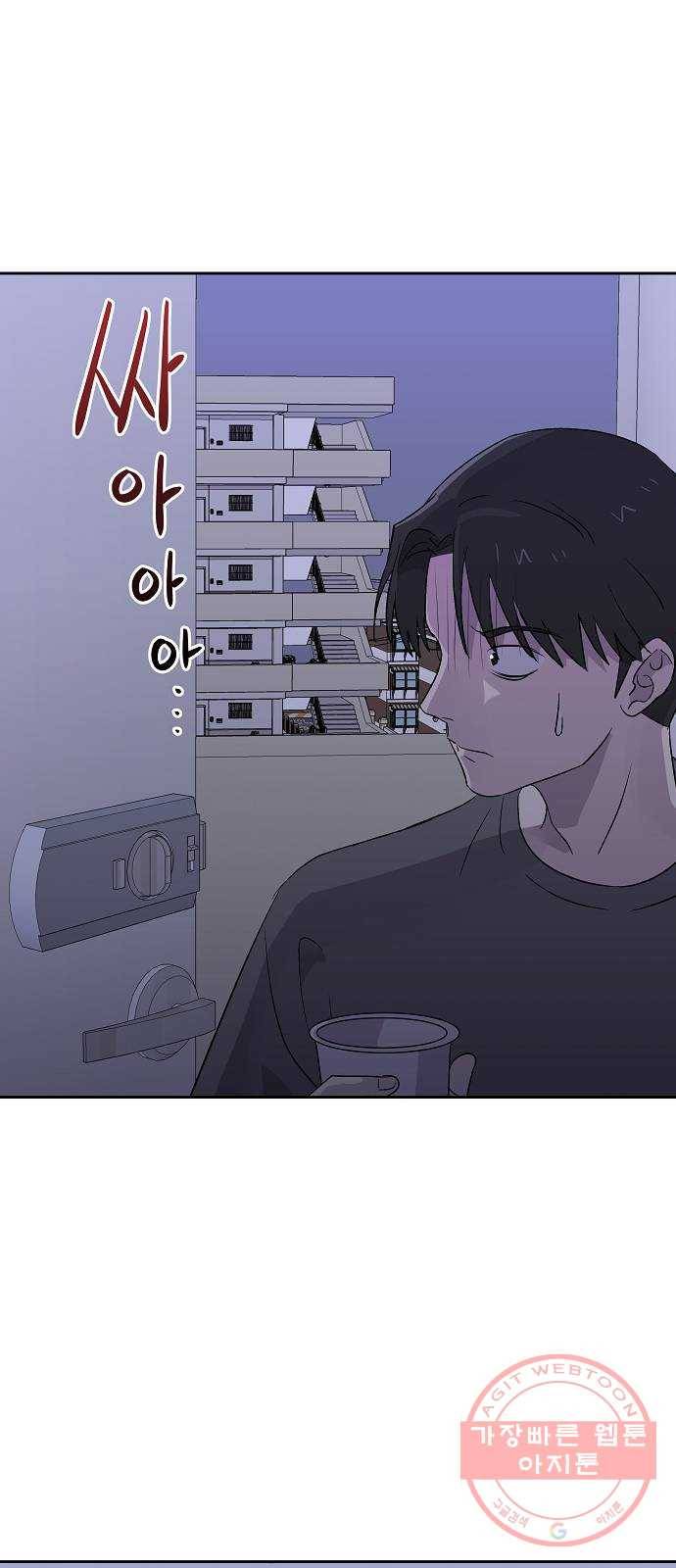 악몽일기 50화 좋은 사람들 (2) 5