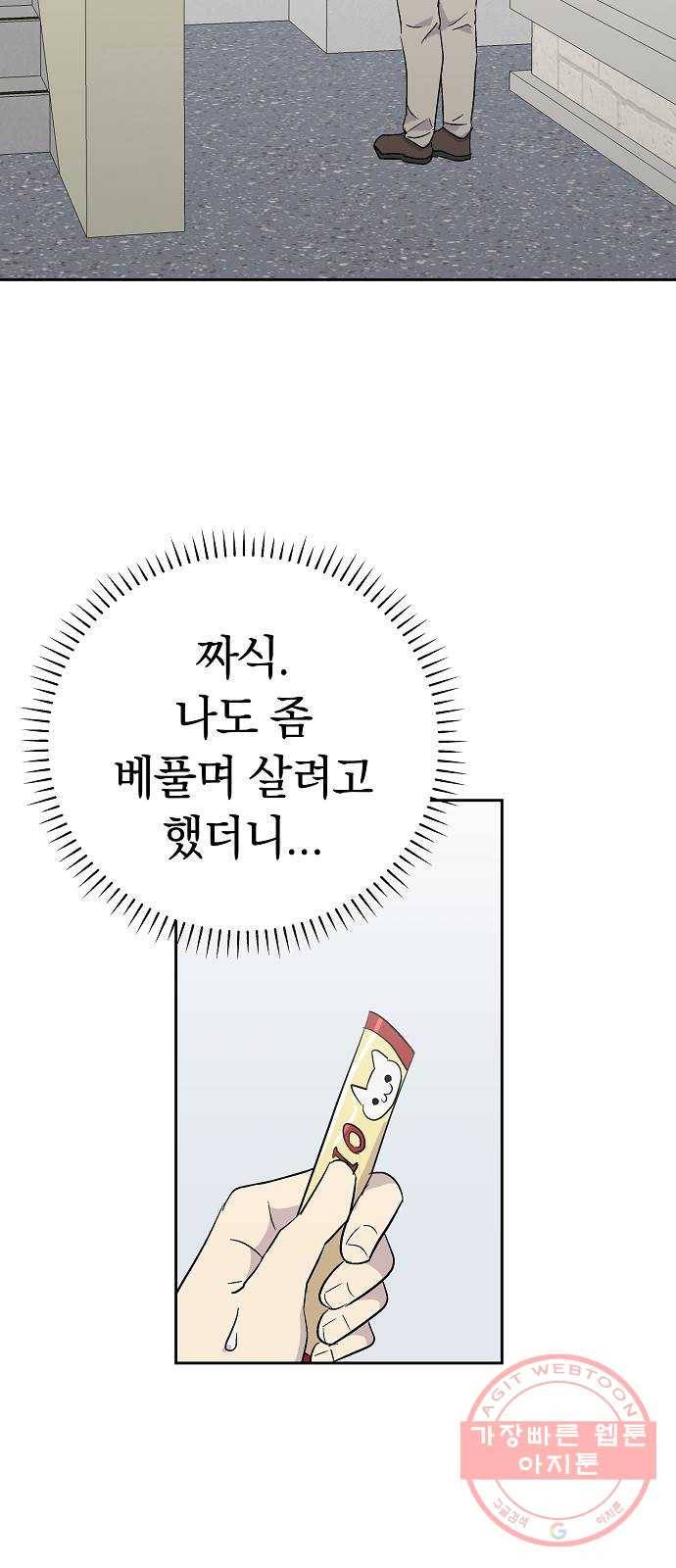 악몽일기 50화 좋은 사람들 (2) 13