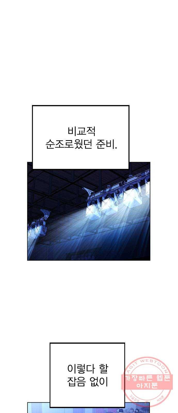 이게 아닌데 17. 처음으로 불러준 이름 1