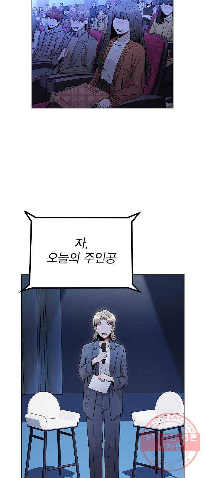 이게 아닌데 17. 처음으로 불러준 이름 2