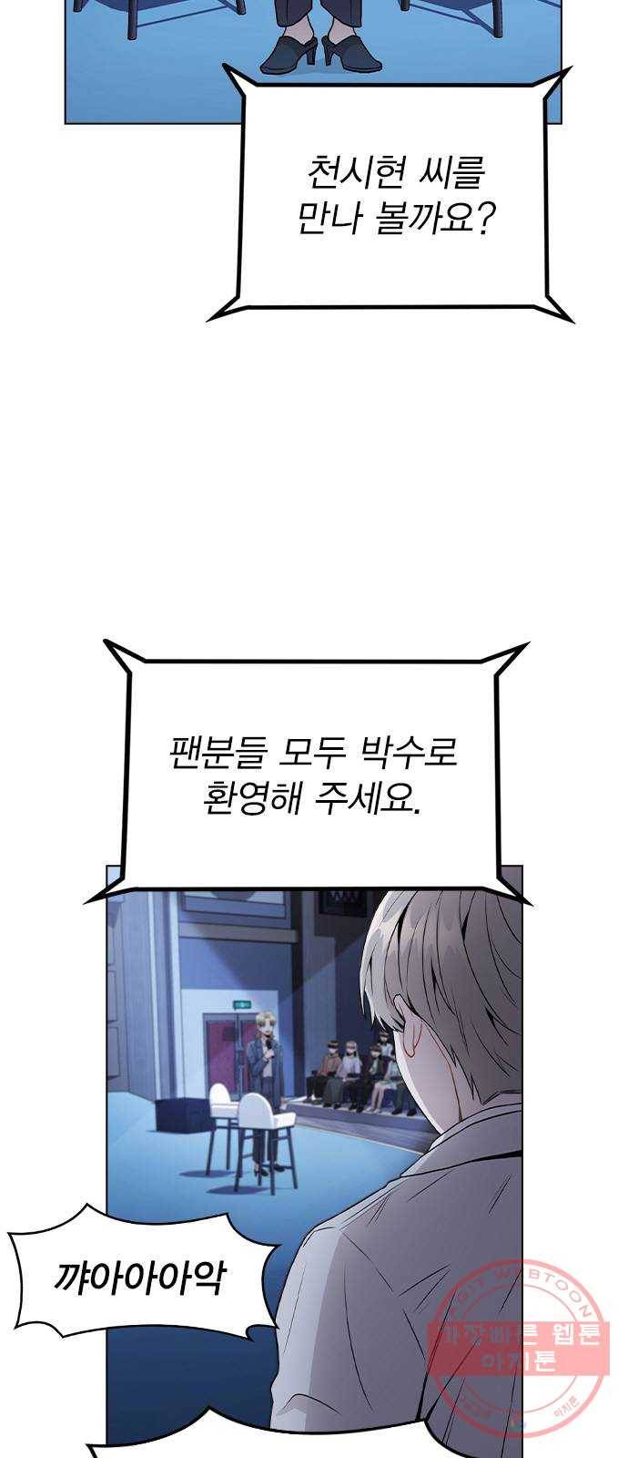 이게 아닌데 17. 처음으로 불러준 이름 3