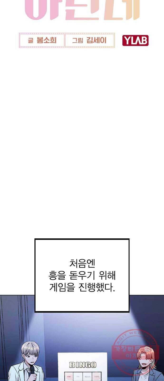 이게 아닌데 17. 처음으로 불러준 이름 6