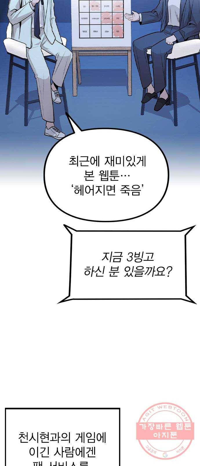 이게 아닌데 17. 처음으로 불러준 이름 7