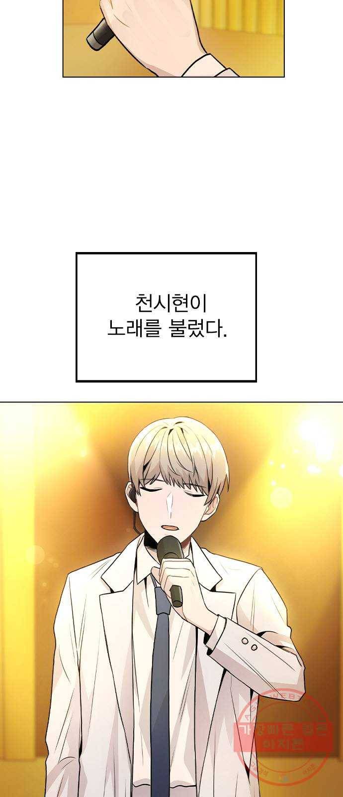 이게 아닌데 17. 처음으로 불러준 이름 9