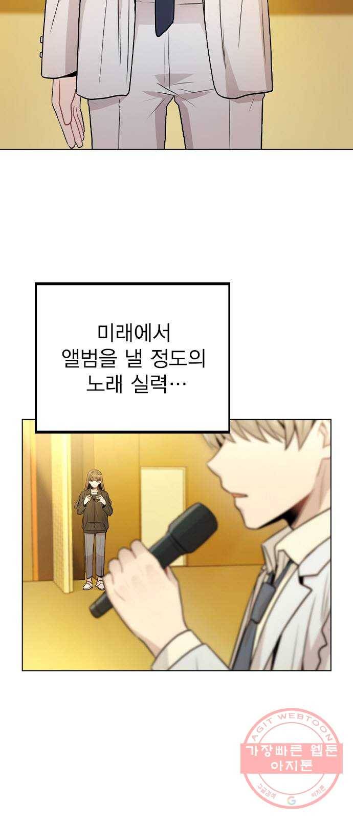 이게 아닌데 17. 처음으로 불러준 이름 10