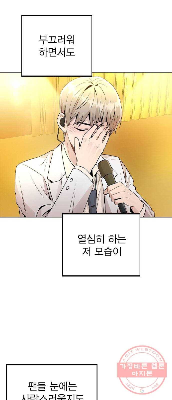 이게 아닌데 17. 처음으로 불러준 이름 11