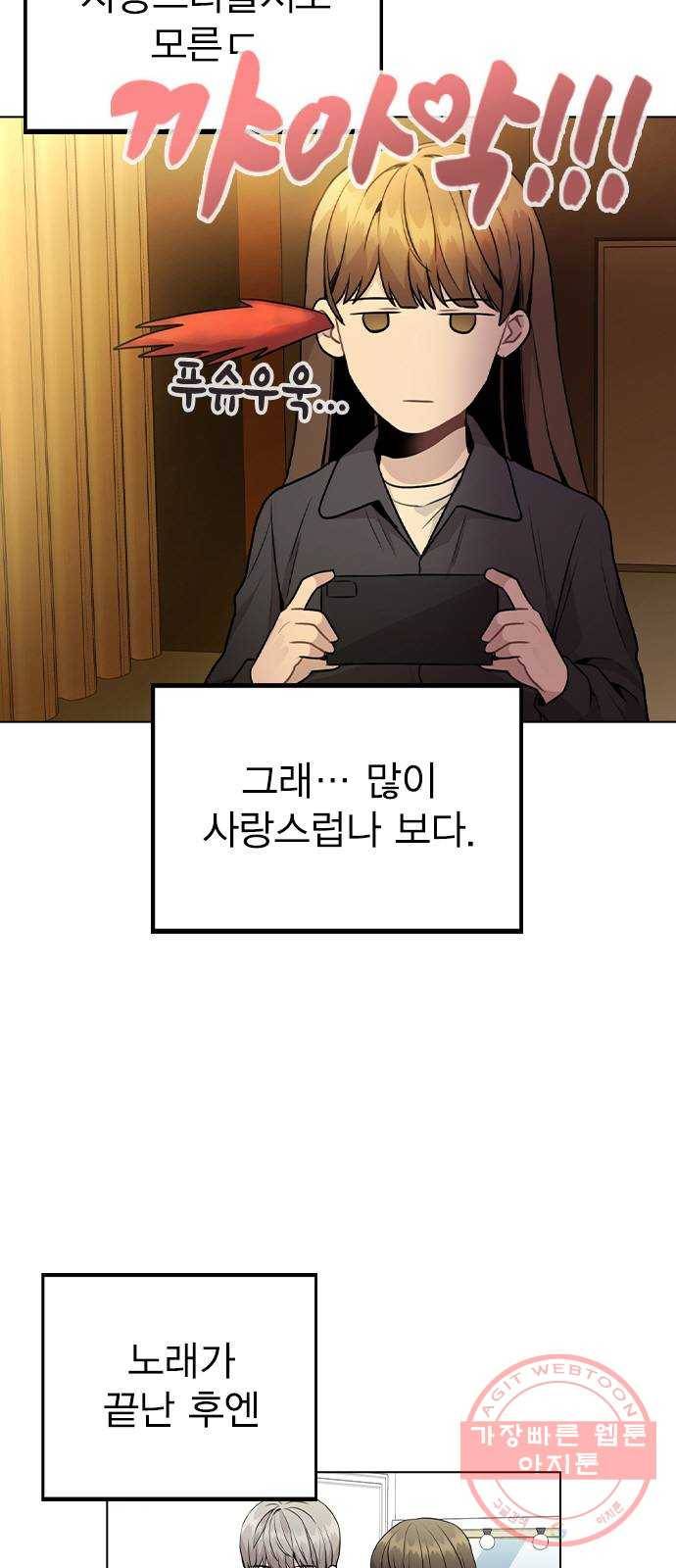 이게 아닌데 17. 처음으로 불러준 이름 12