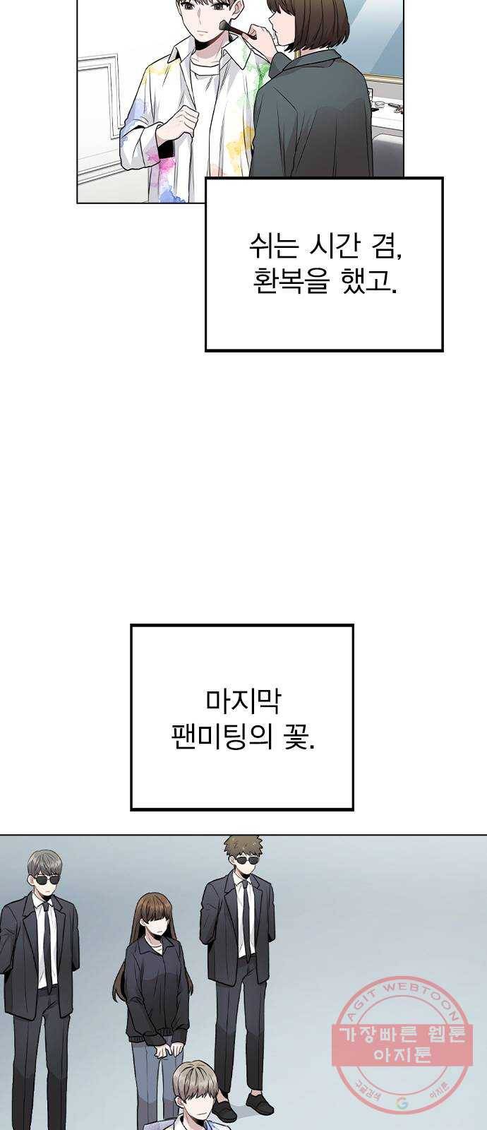 이게 아닌데 17. 처음으로 불러준 이름 13
