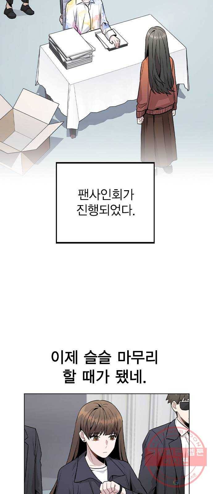 이게 아닌데 17. 처음으로 불러준 이름 14
