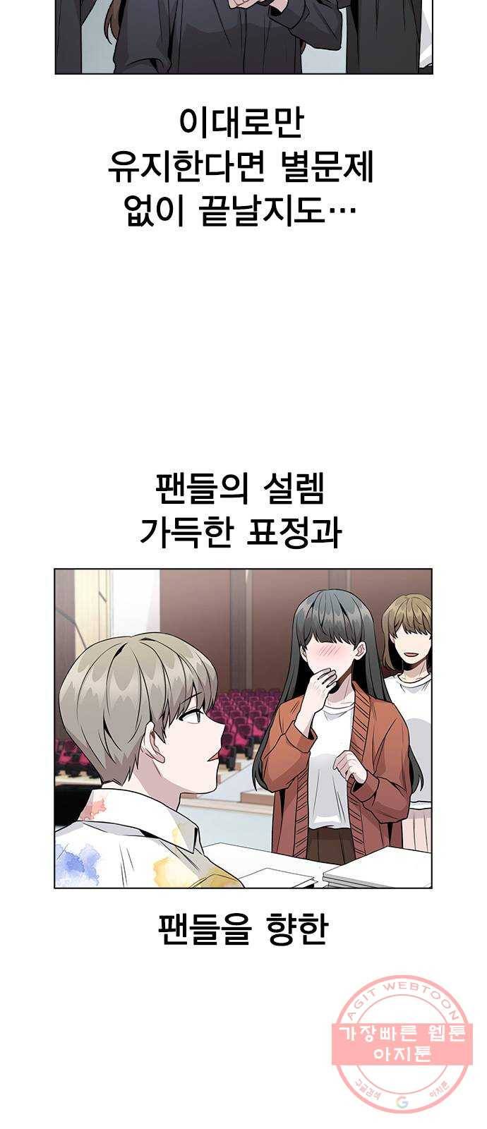 이게 아닌데 17. 처음으로 불러준 이름 15