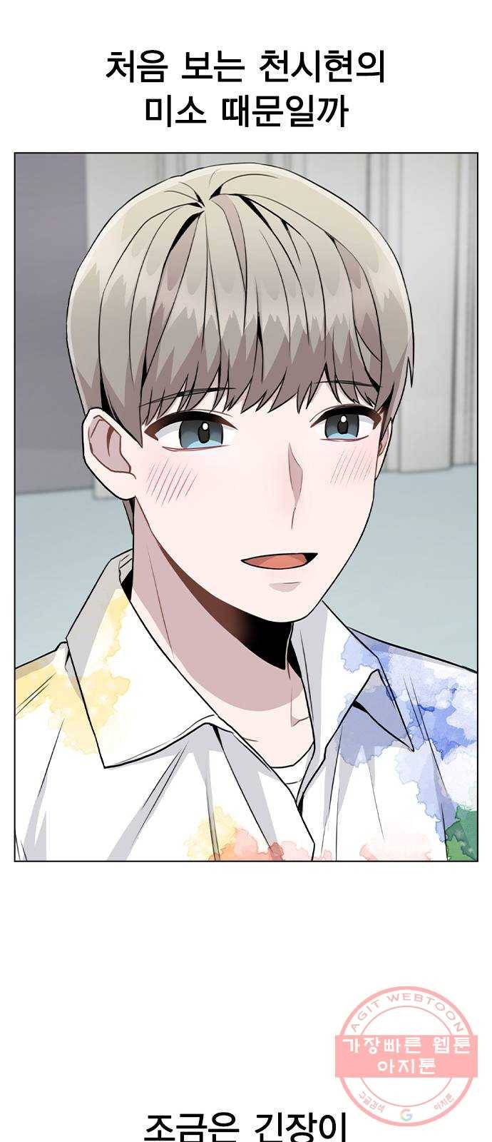 이게 아닌데 17. 처음으로 불러준 이름 16