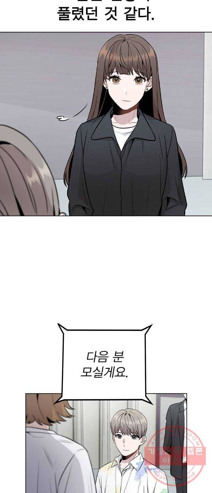 이게 아닌데 17. 처음으로 불러준 이름 17