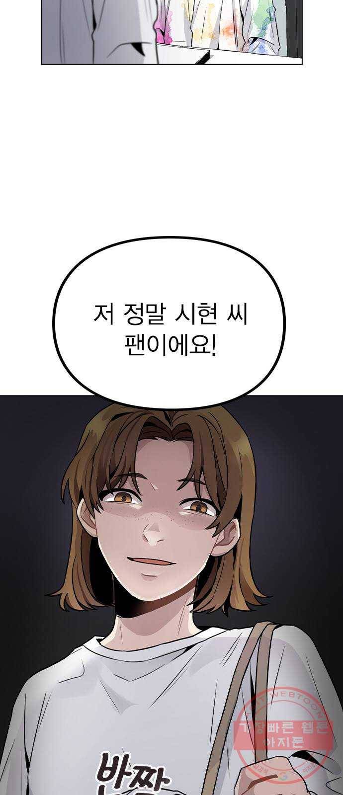 이게 아닌데 17. 처음으로 불러준 이름 18
