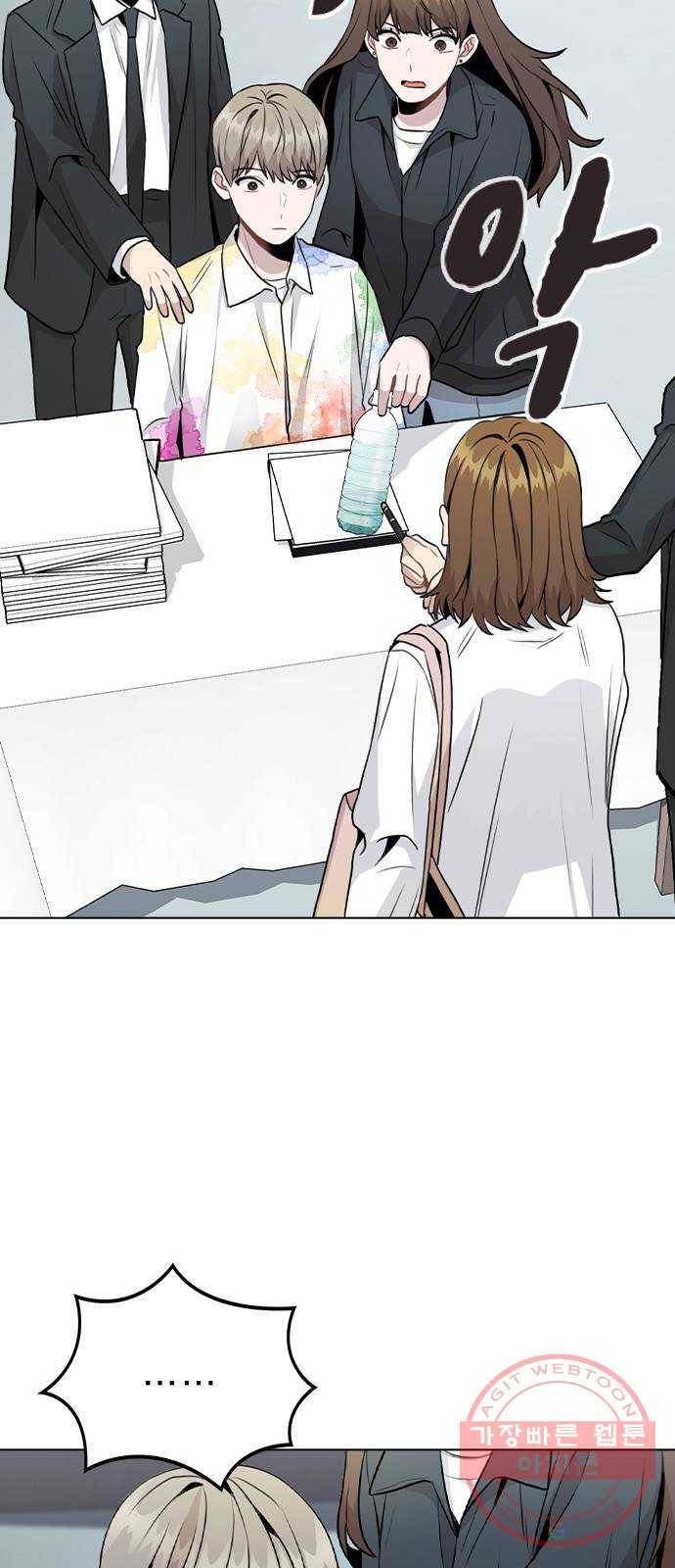 이게 아닌데 17. 처음으로 불러준 이름 21