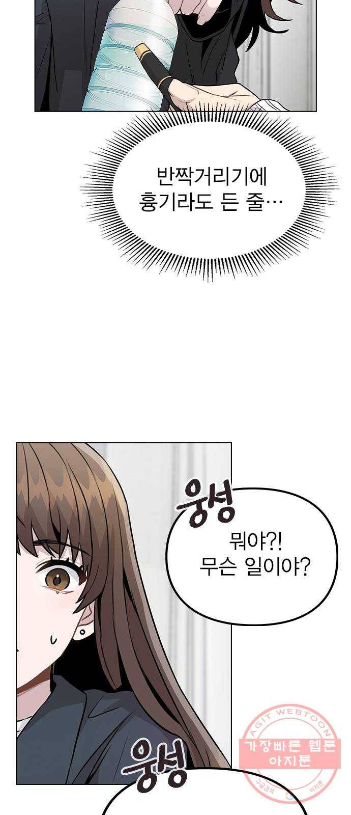 이게 아닌데 17. 처음으로 불러준 이름 24