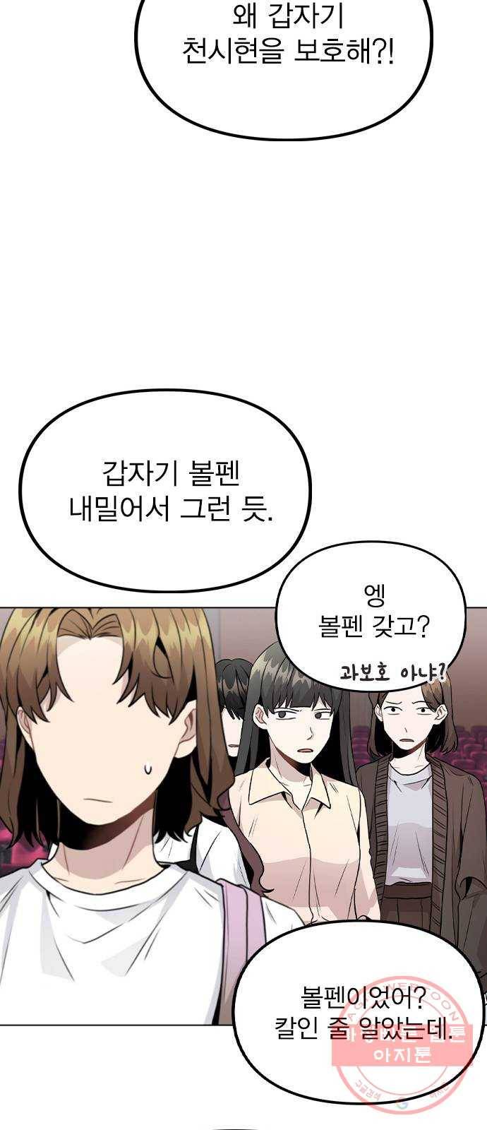 이게 아닌데 17. 처음으로 불러준 이름 25