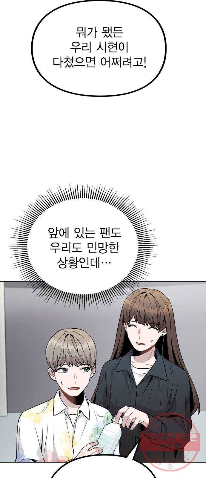 이게 아닌데 17. 처음으로 불러준 이름 26