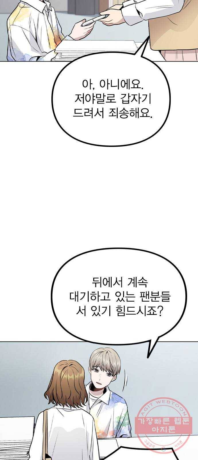 이게 아닌데 17. 처음으로 불러준 이름 28