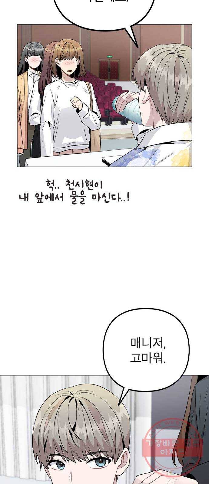 이게 아닌데 17. 처음으로 불러준 이름 30