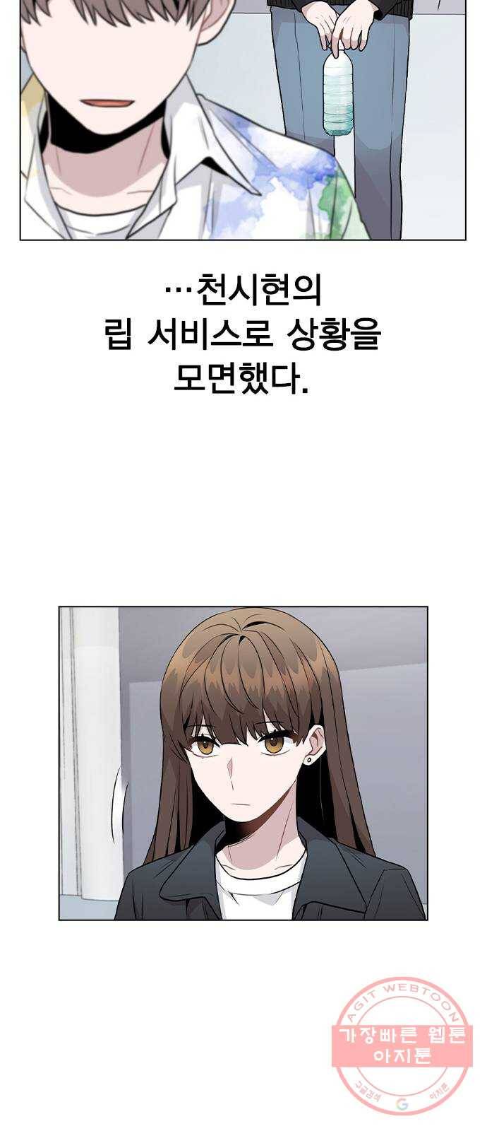 이게 아닌데 17. 처음으로 불러준 이름 32