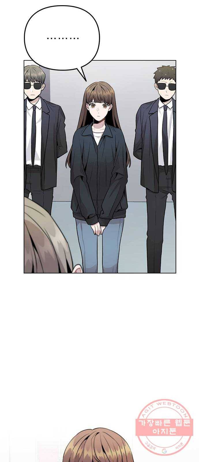 이게 아닌데 17. 처음으로 불러준 이름 33