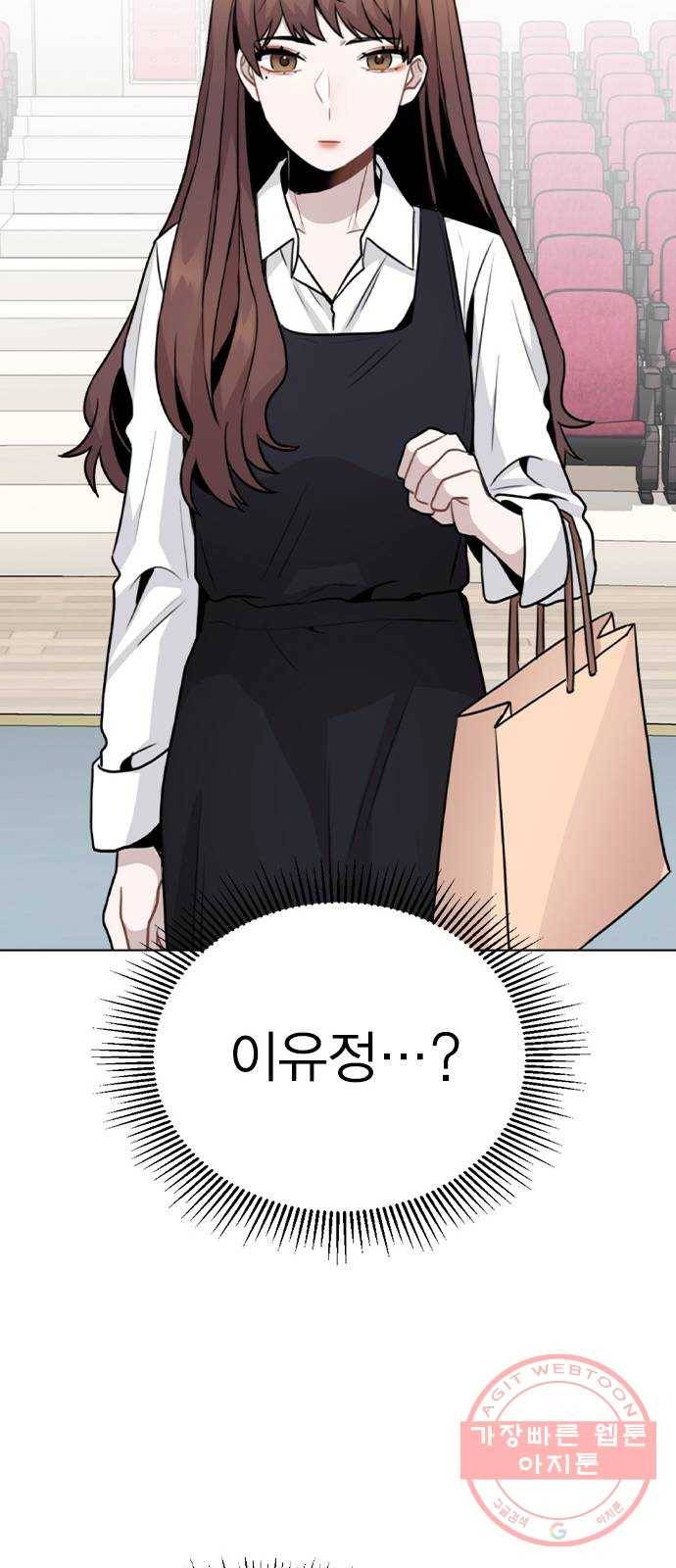이게 아닌데 17. 처음으로 불러준 이름 34