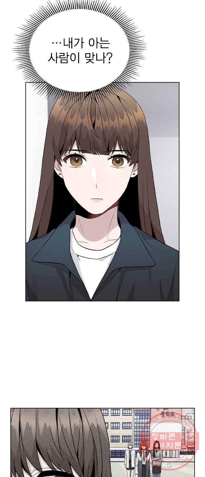 이게 아닌데 17. 처음으로 불러준 이름 35