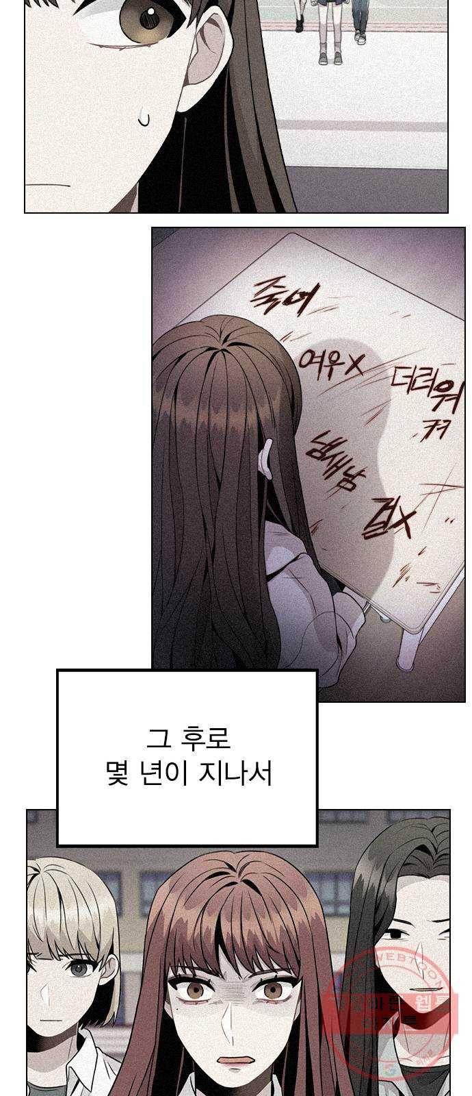 이게 아닌데 17. 처음으로 불러준 이름 36