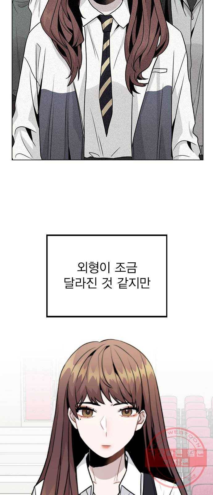 이게 아닌데 17. 처음으로 불러준 이름 37