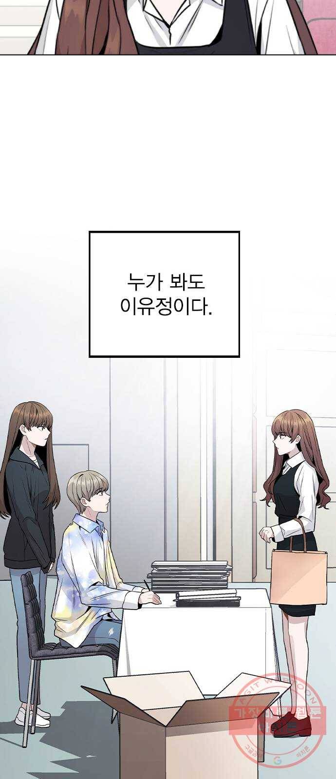 이게 아닌데 17. 처음으로 불러준 이름 38