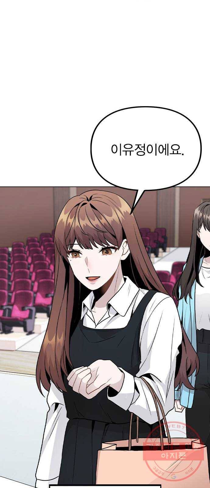 이게 아닌데 17. 처음으로 불러준 이름 40