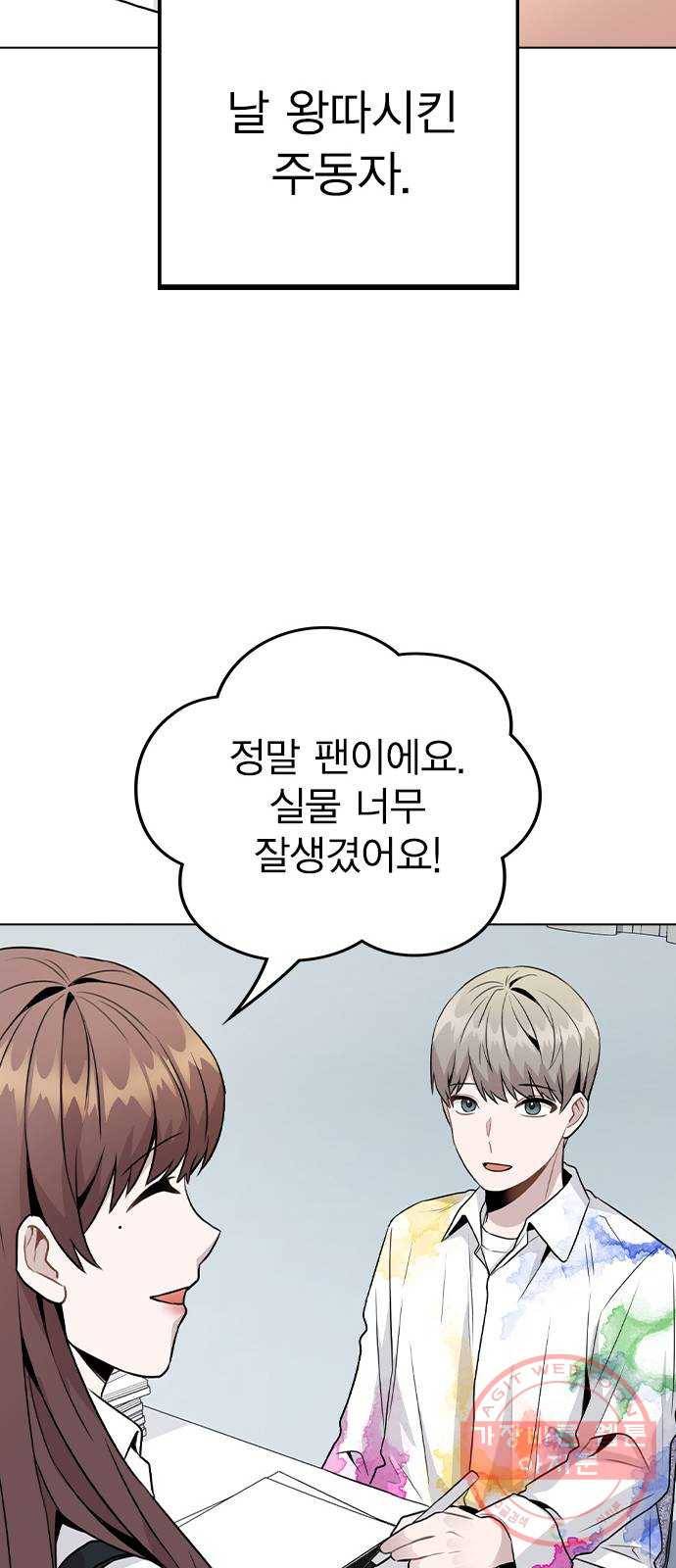 이게 아닌데 17. 처음으로 불러준 이름 41