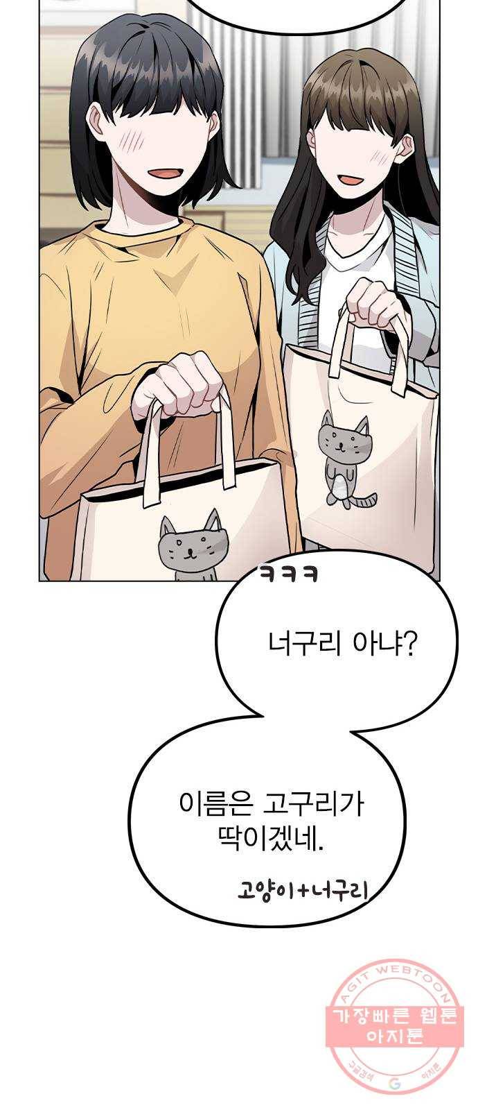 이게 아닌데 17. 처음으로 불러준 이름 48
