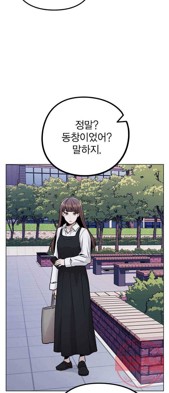 이게 아닌데 17. 처음으로 불러준 이름 54