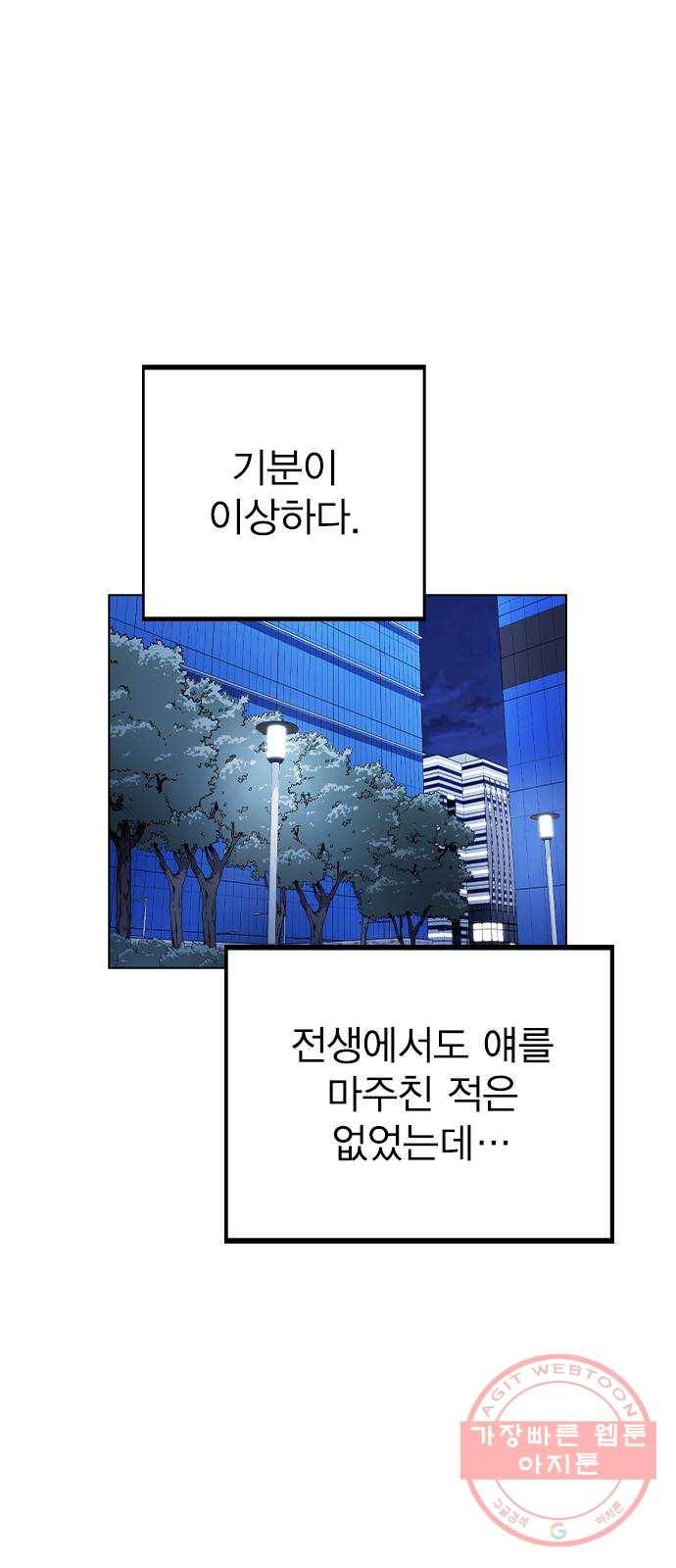 이게 아닌데 17. 처음으로 불러준 이름 56