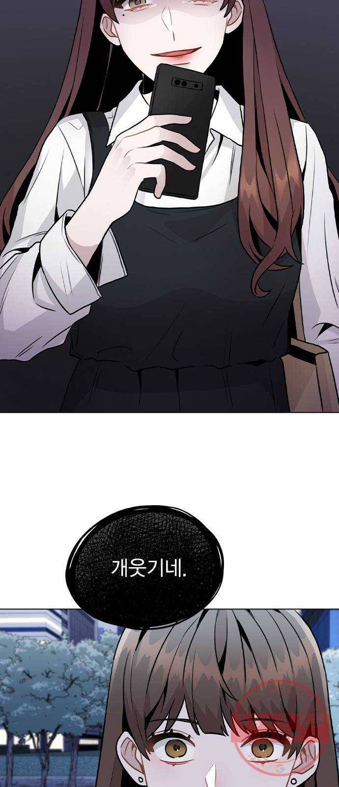 이게 아닌데 17. 처음으로 불러준 이름 61
