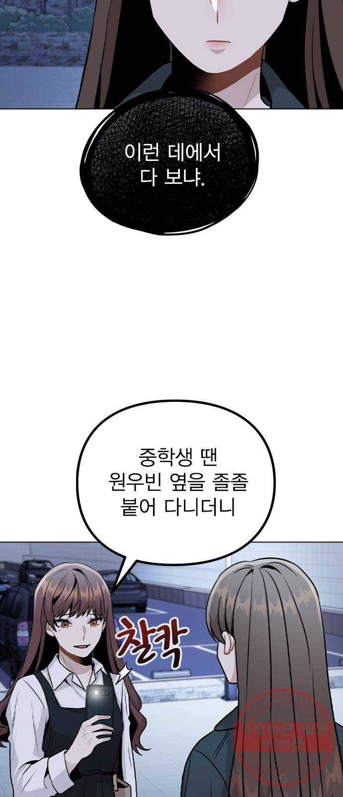 이게 아닌데 17. 처음으로 불러준 이름 62
