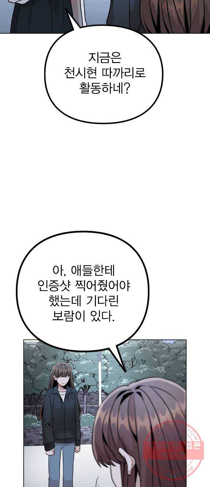 이게 아닌데 17. 처음으로 불러준 이름 63