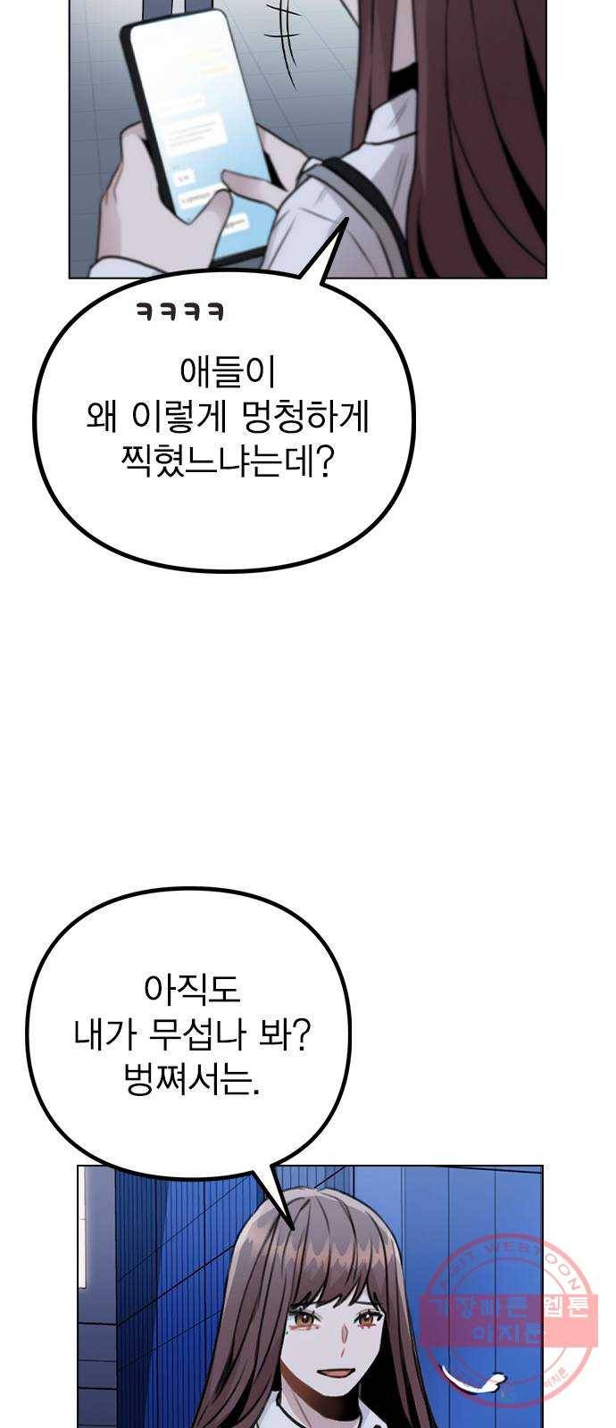 이게 아닌데 17. 처음으로 불러준 이름 64